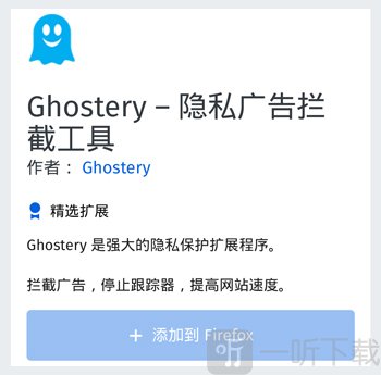 firefox浏览器