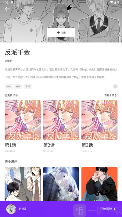 看耽漫画无删减版