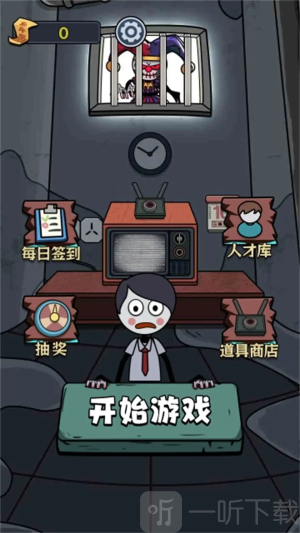 恶鬼抵御记