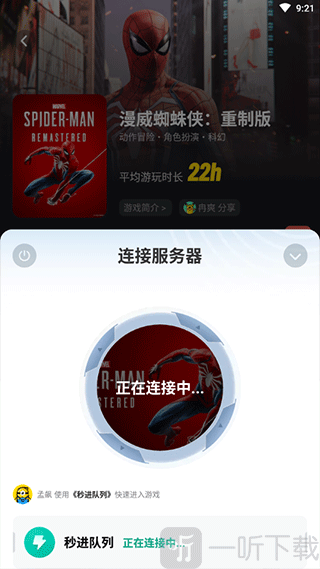 布卡云电脑手机版