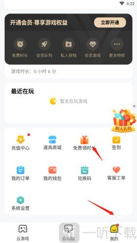 布卡云电脑手机版