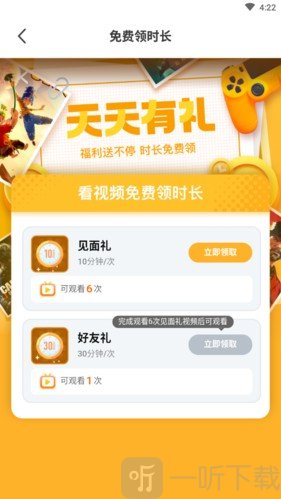 布卡云电脑手机版