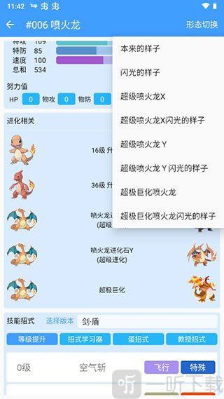 神奇宝贝图鉴最新版
