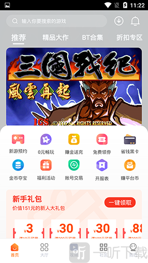 超玩游戏盒子