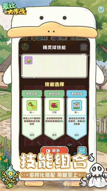 麦比大作战最新版