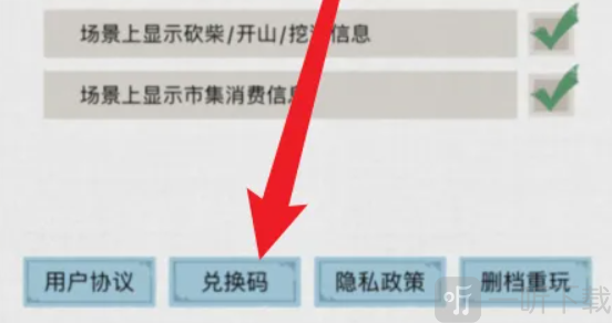 水乡芳华录兑换码有什么 水乡芳华录兑换码汇总2024