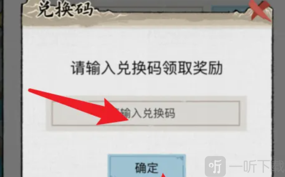 水乡芳华录兑换码有什么 水乡芳华录兑换码汇总2024