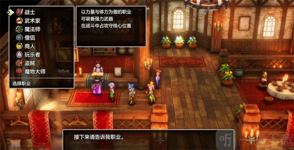 勇者斗恶龙3重制版角色创建与伙伴招募系统有什么 角色创建与伙伴招募系统详解