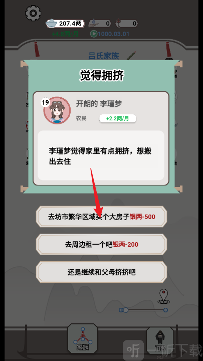 开局已是巅峰无广告版