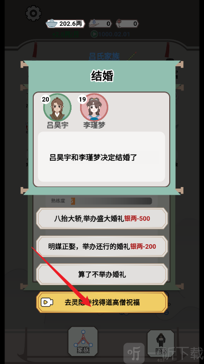 开局已是巅峰无广告版