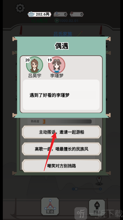 开局已是巅峰无广告版