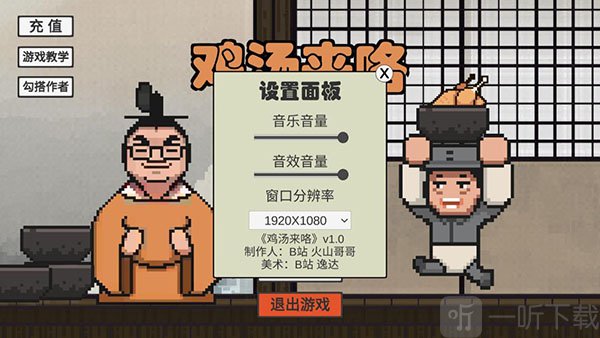 火山哥哥鸡汤来咯