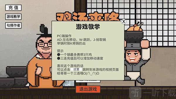 火山哥哥鸡汤来咯