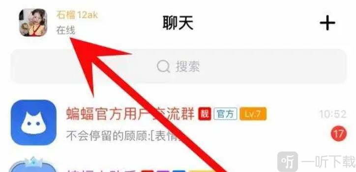蝙蝠安全聊天