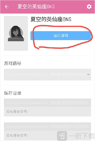 onsplayer