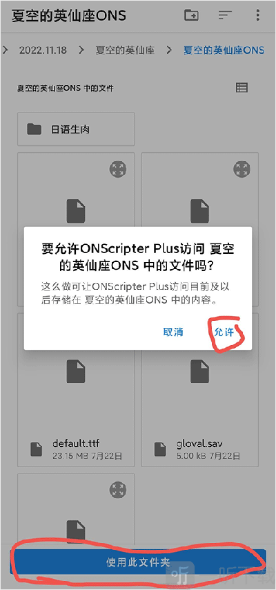 onsplayer