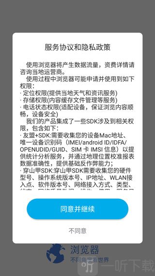 微米浏览器2020旧版本