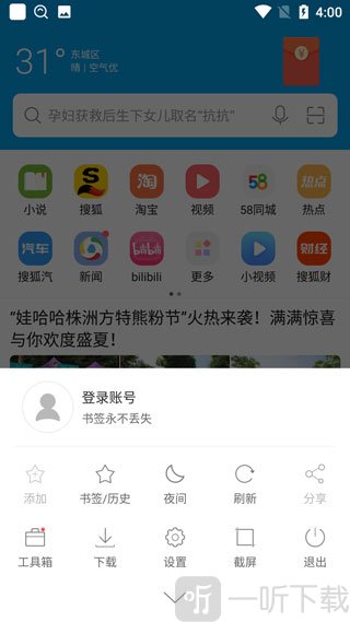 微米浏览器2020旧版本