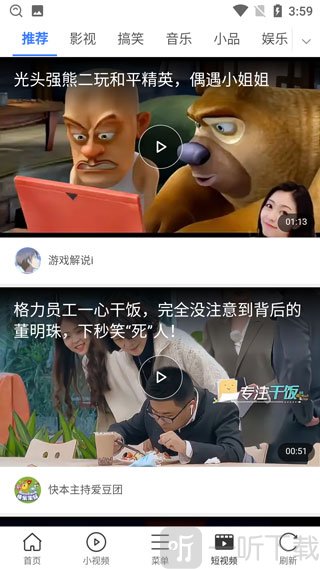 微米浏览器2020旧版本