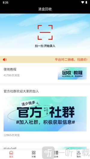 青盈科技