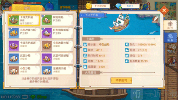 航海日记2