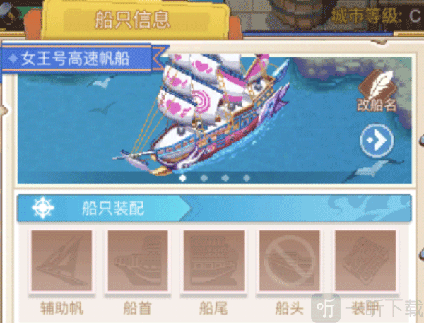 航海日记2