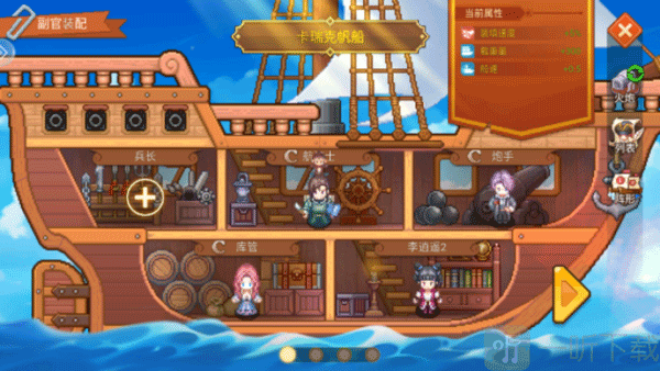 航海日记2