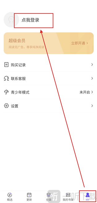看耽漫画最新版