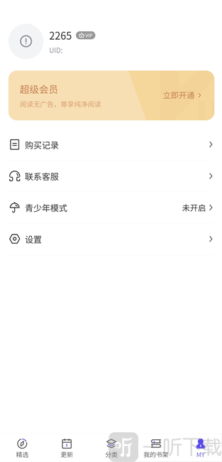看耽漫画最新版