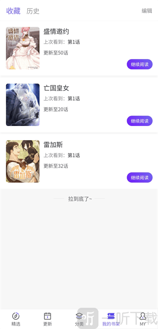 看耽漫画最新版