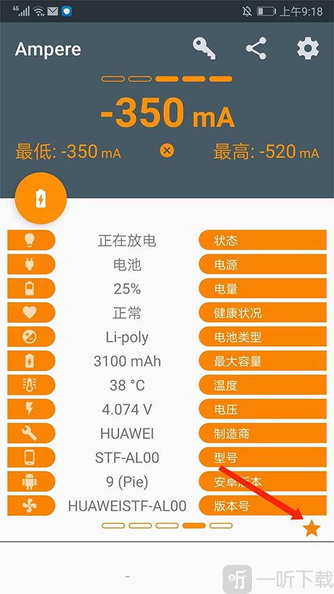ampere专业中文版