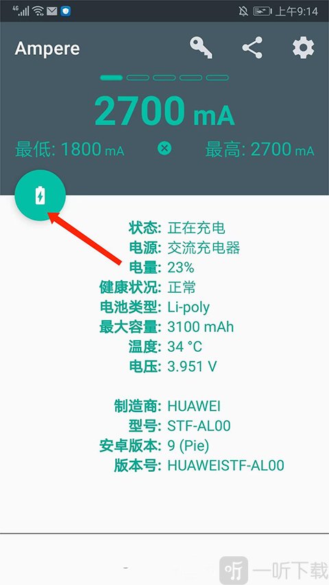 ampere专业中文版