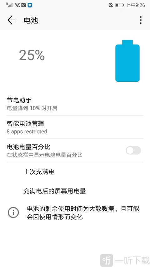 ampere专业中文版