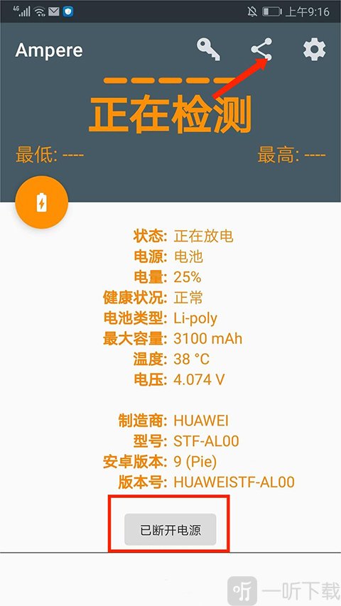 ampere专业中文版