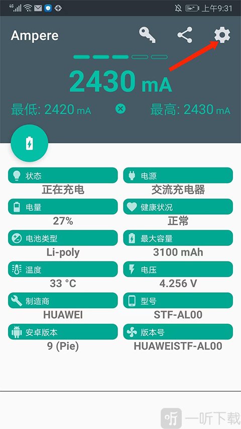ampere专业中文版