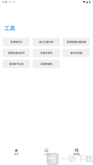 派蒙应急食品