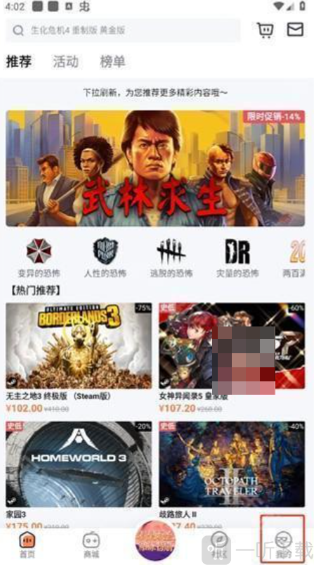 杉果安卓版