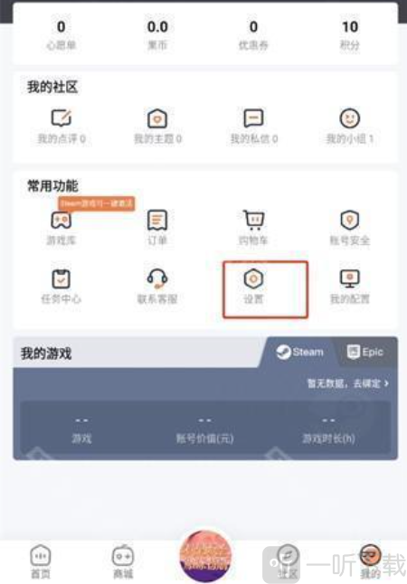 杉果安卓版
