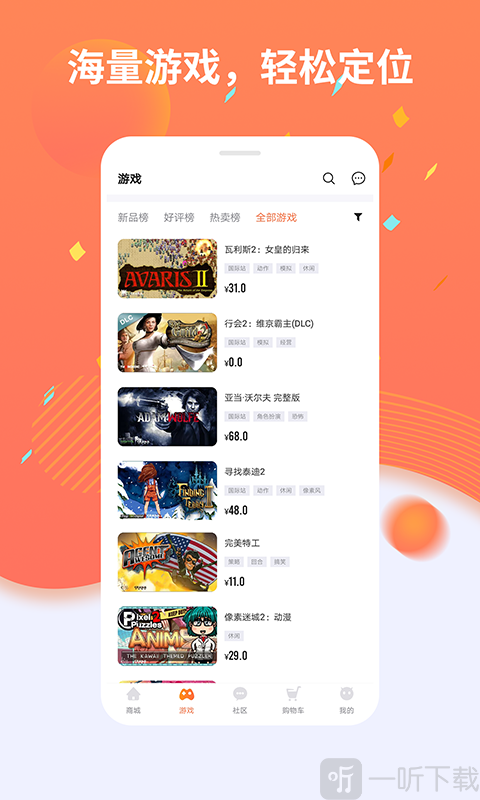 杉果安卓版
