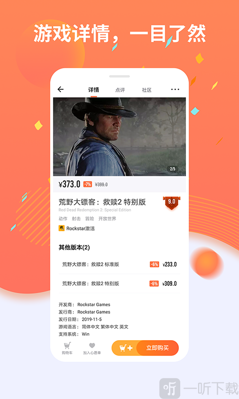 杉果安卓版