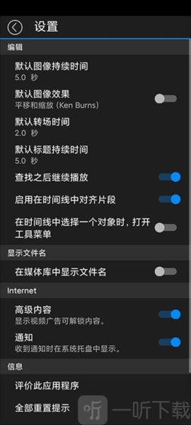 威力导演手机版
