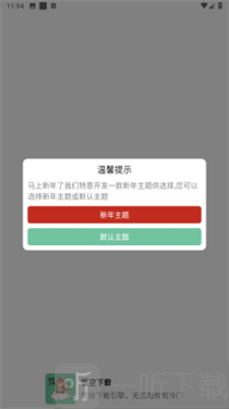 悟空下载最新版