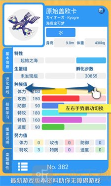 pokedex