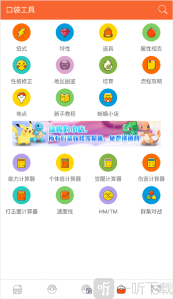 pokedex