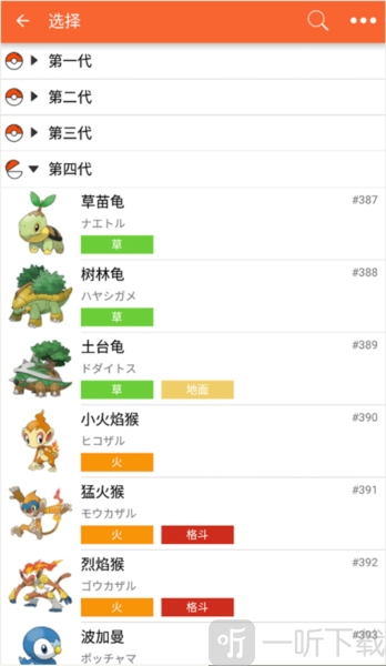 pokedex