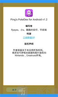 pokedex