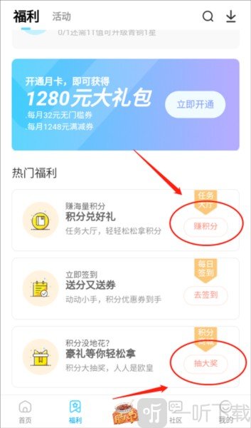 雷电圈手机版