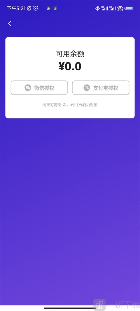 临界安卓版