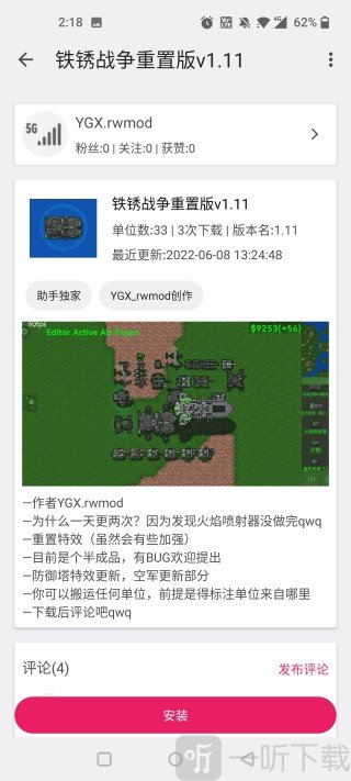 铁锈助手rust