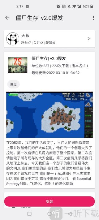 铁锈助手rust
